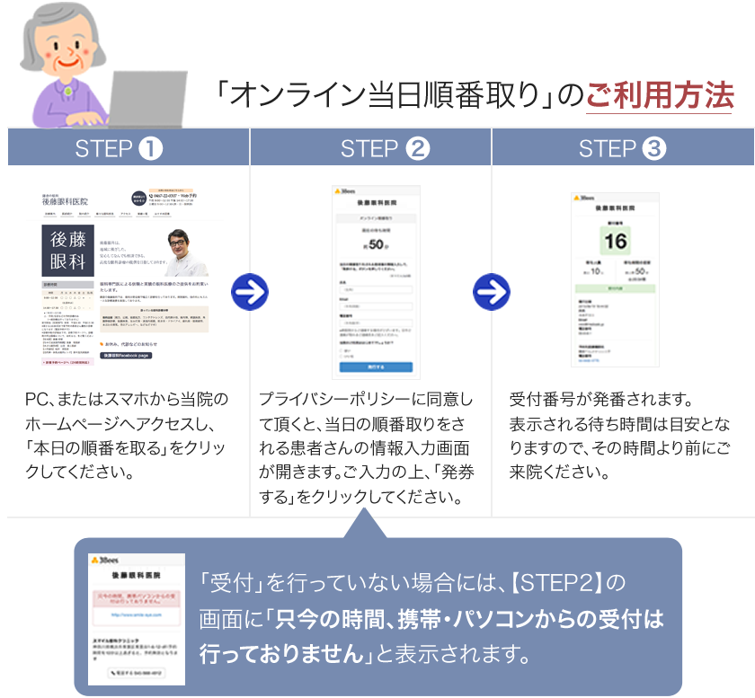 online_order_note2