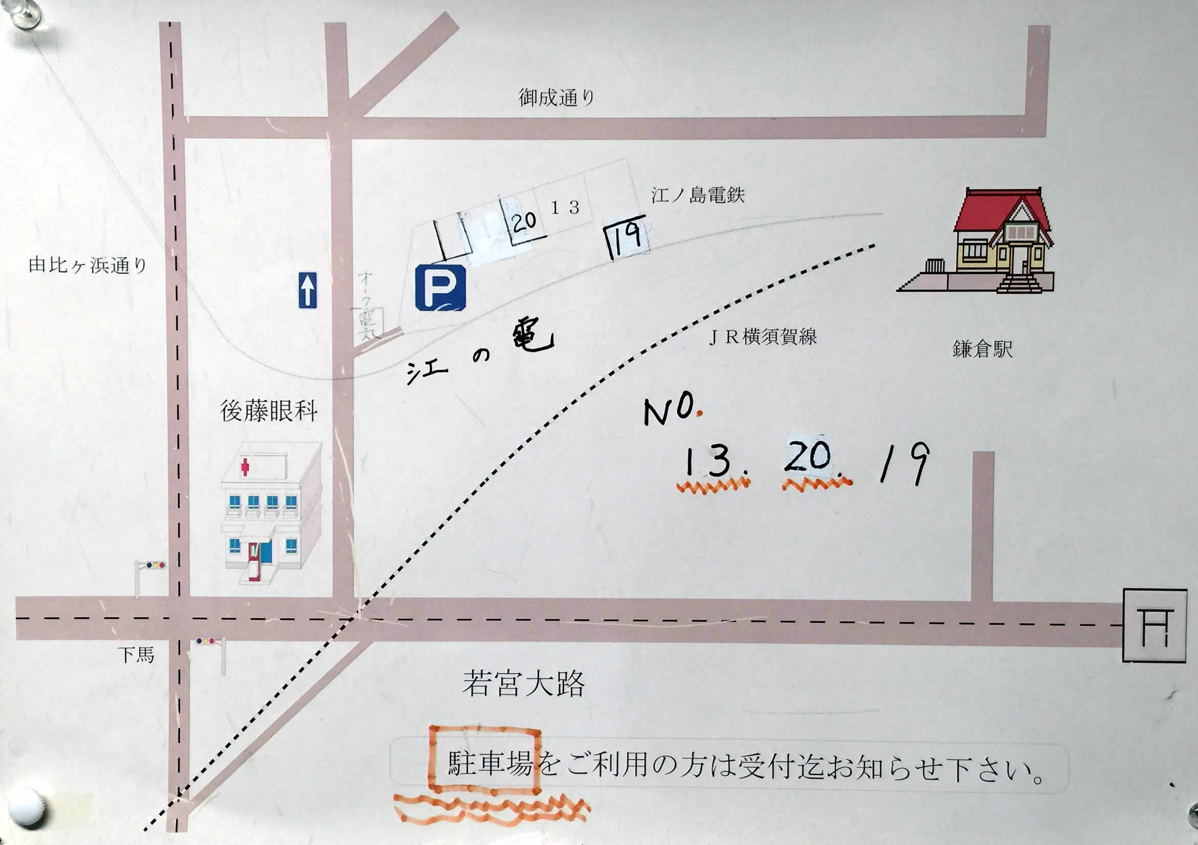 駐車場へのアクセス